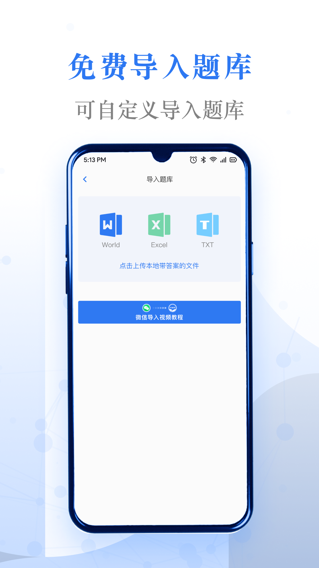 易刷题截图