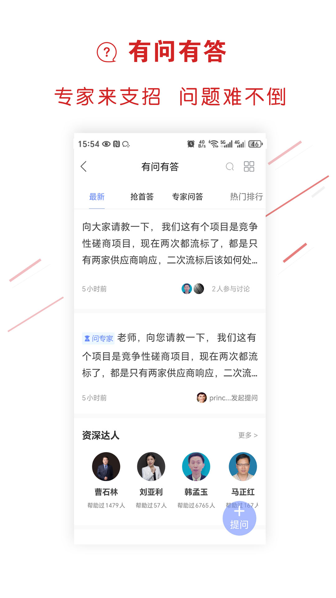 易采通截图