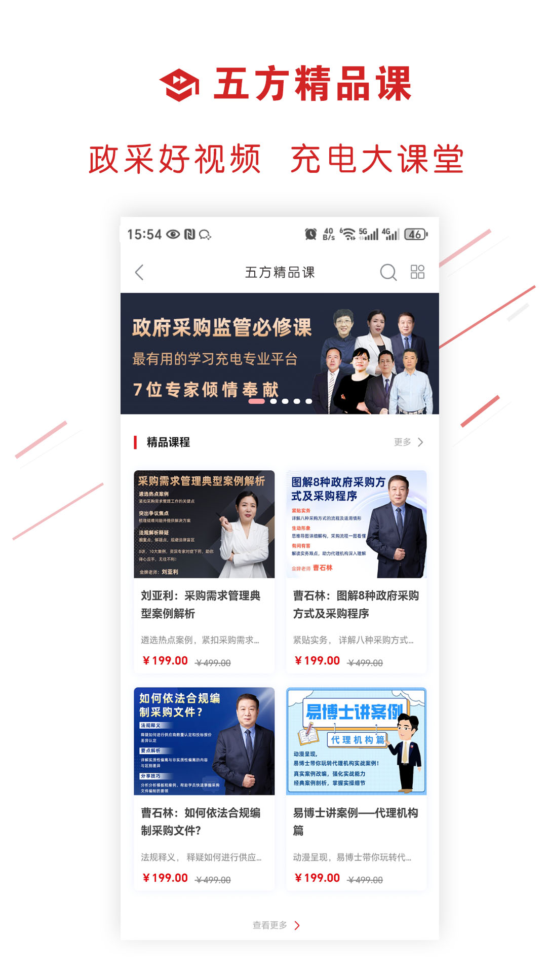 易采通截图