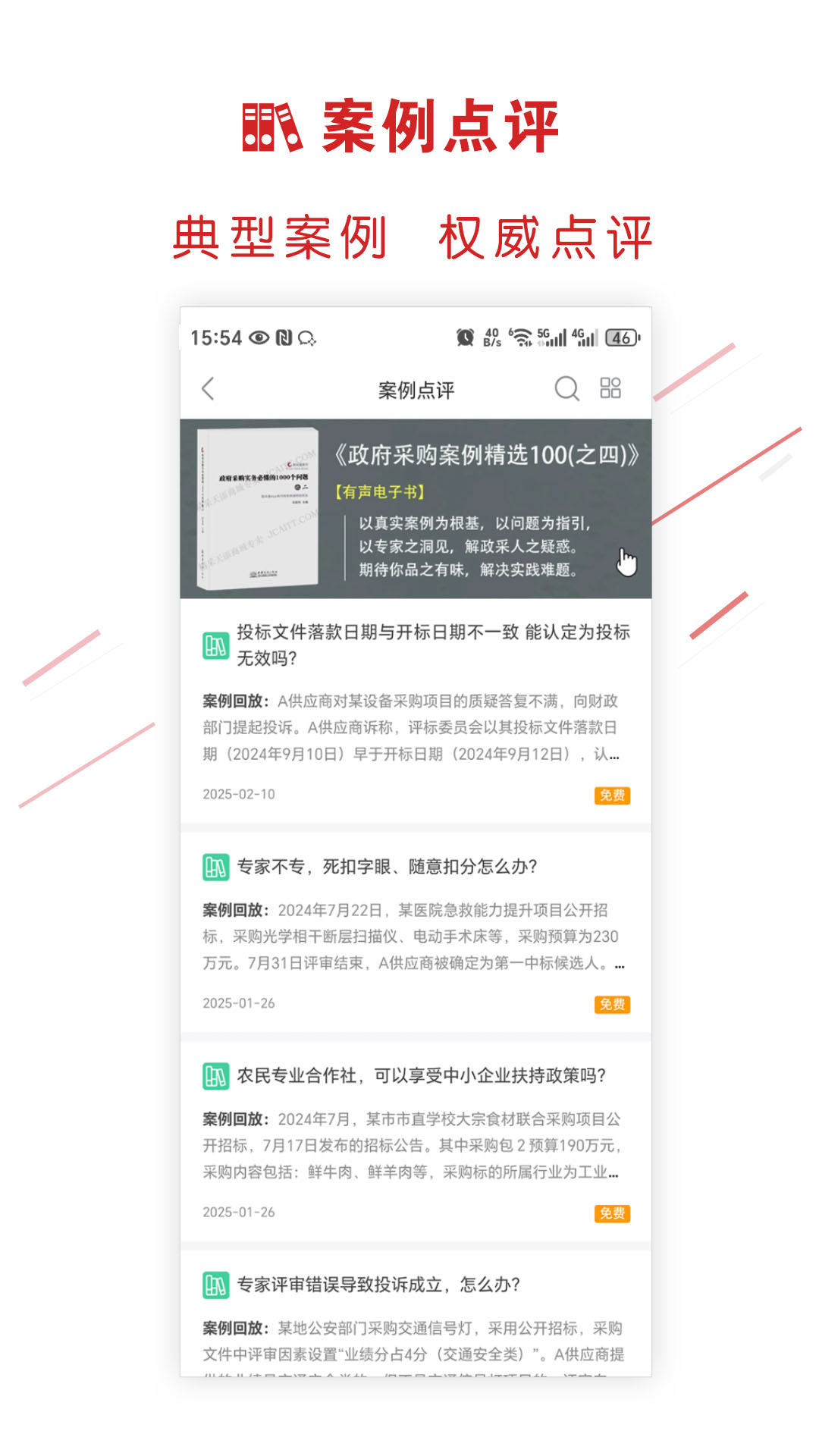 易采通截图
