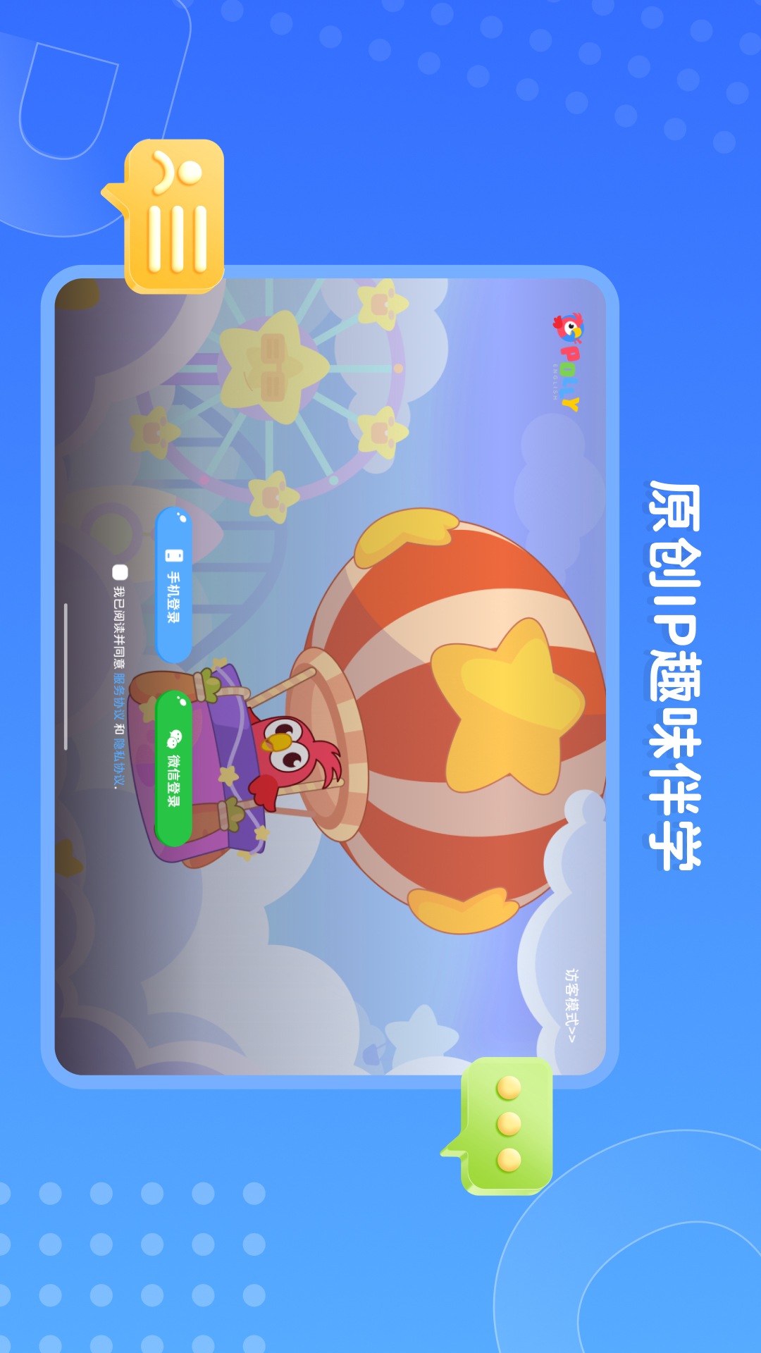 PollyClass截图
