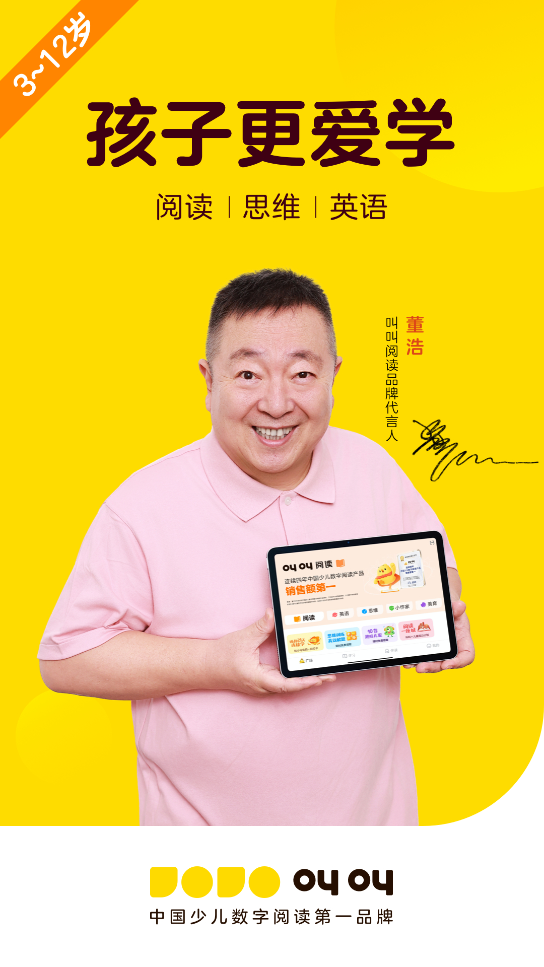 叫叫截图