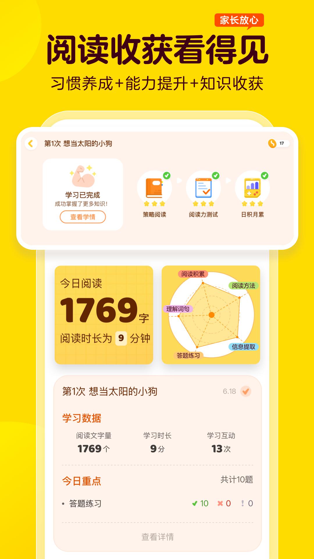 叫叫截图