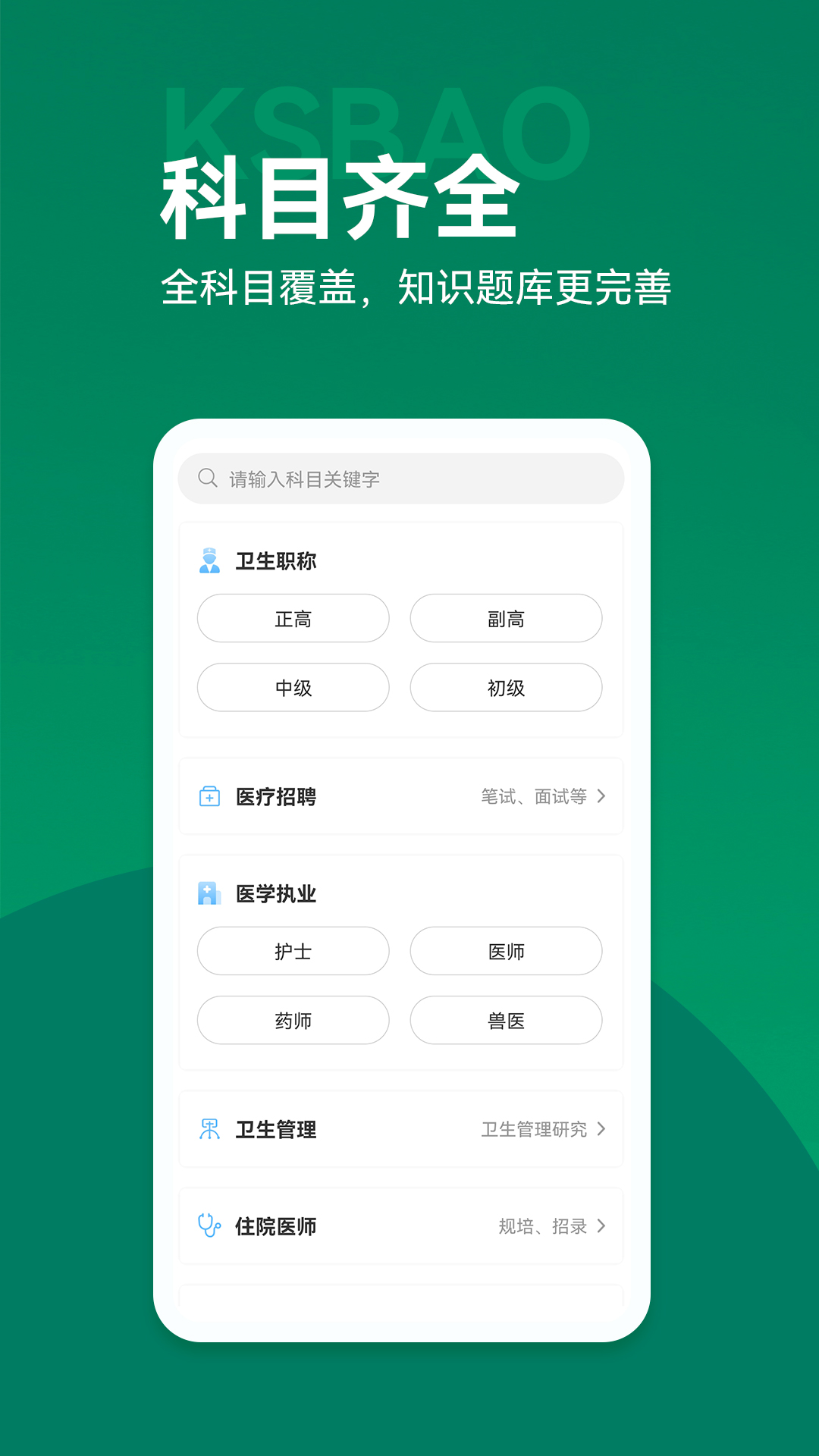 考试宝典截图