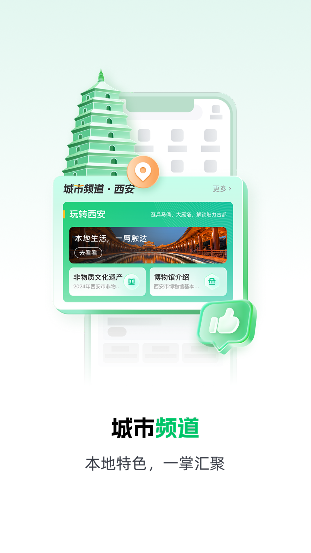 秦务员截图