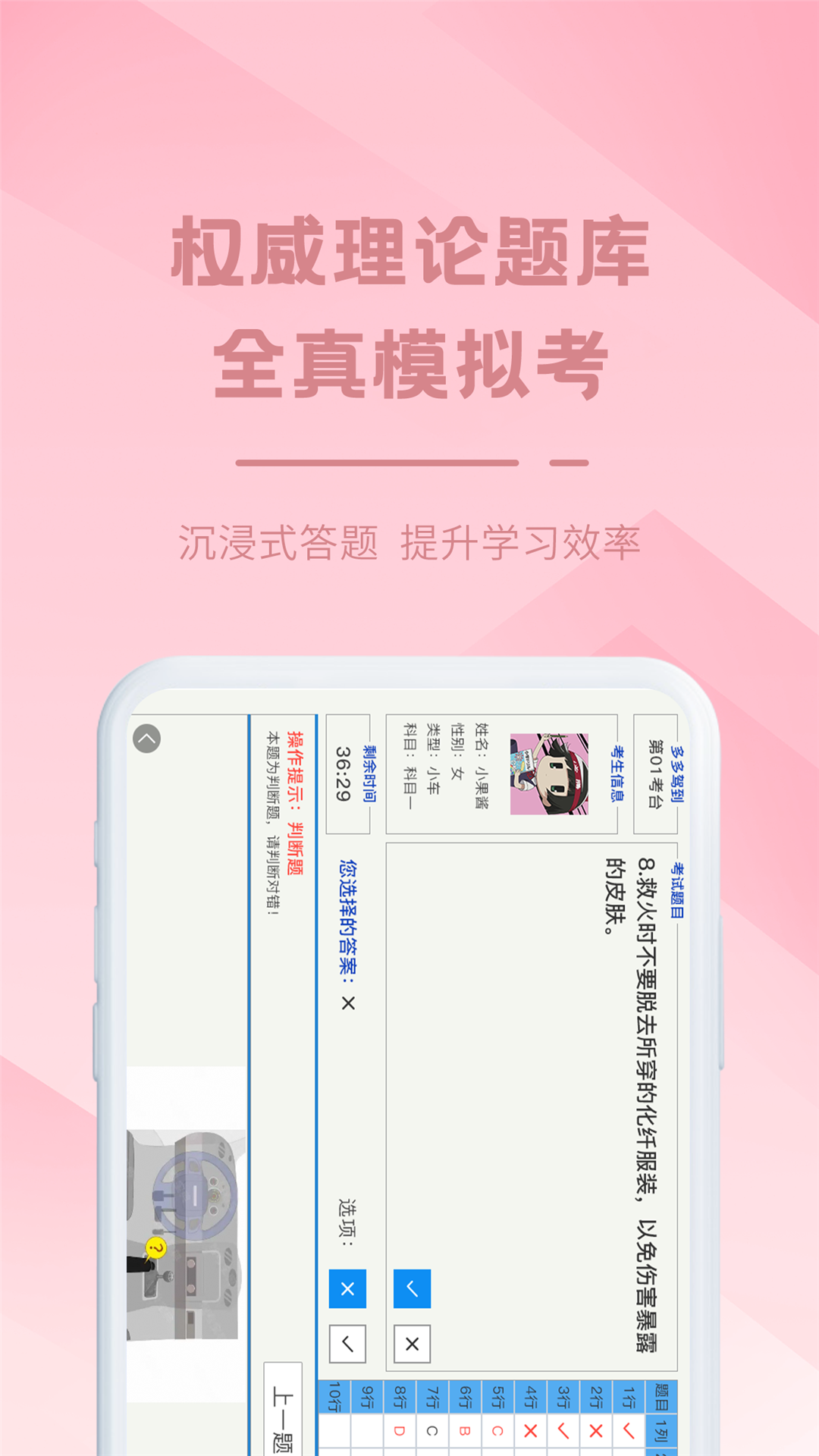多伦学车截图