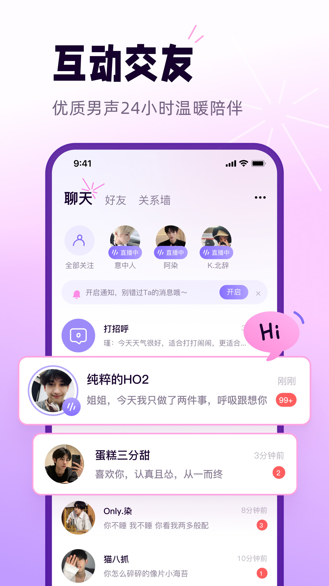 小西米语音截图