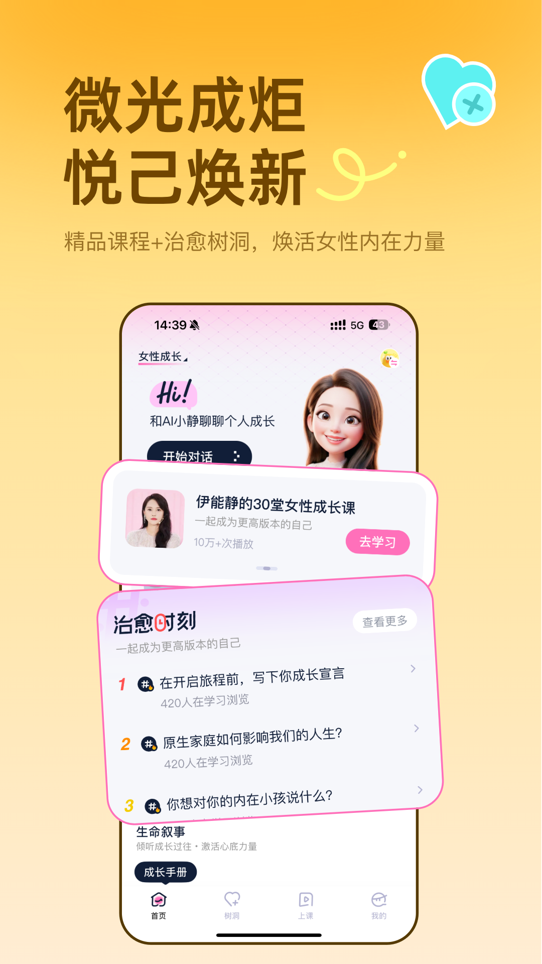 雅识截图