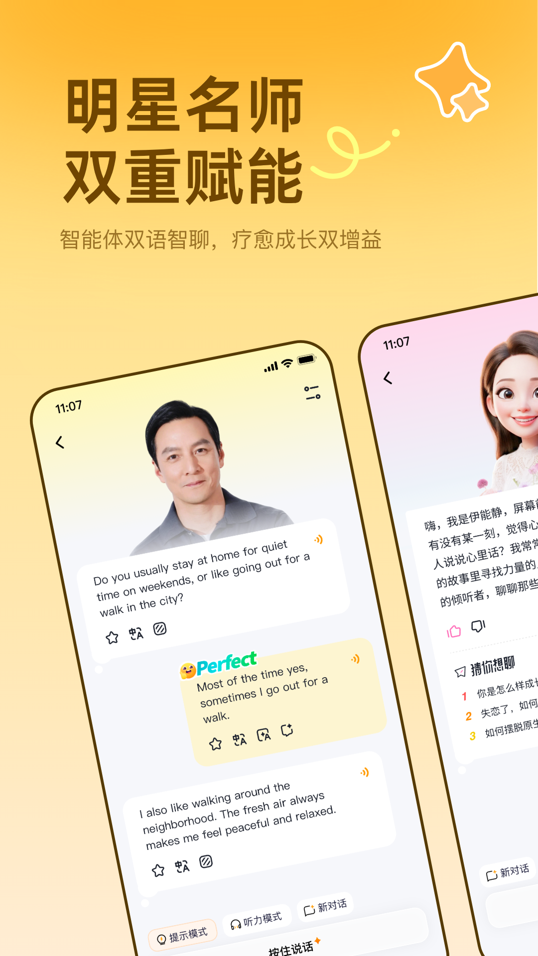 雅识截图