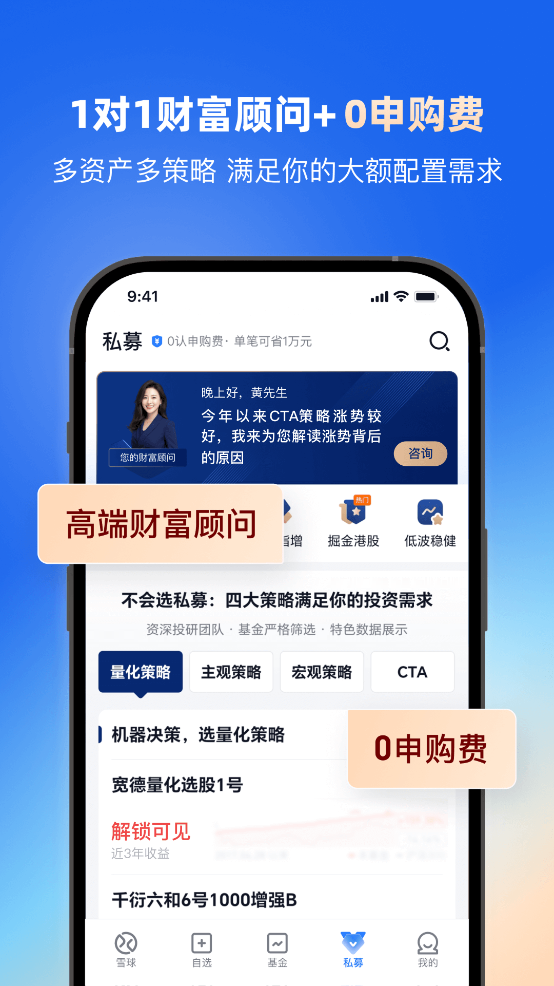 雪球股票截图