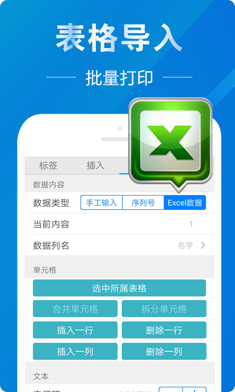 微打截图