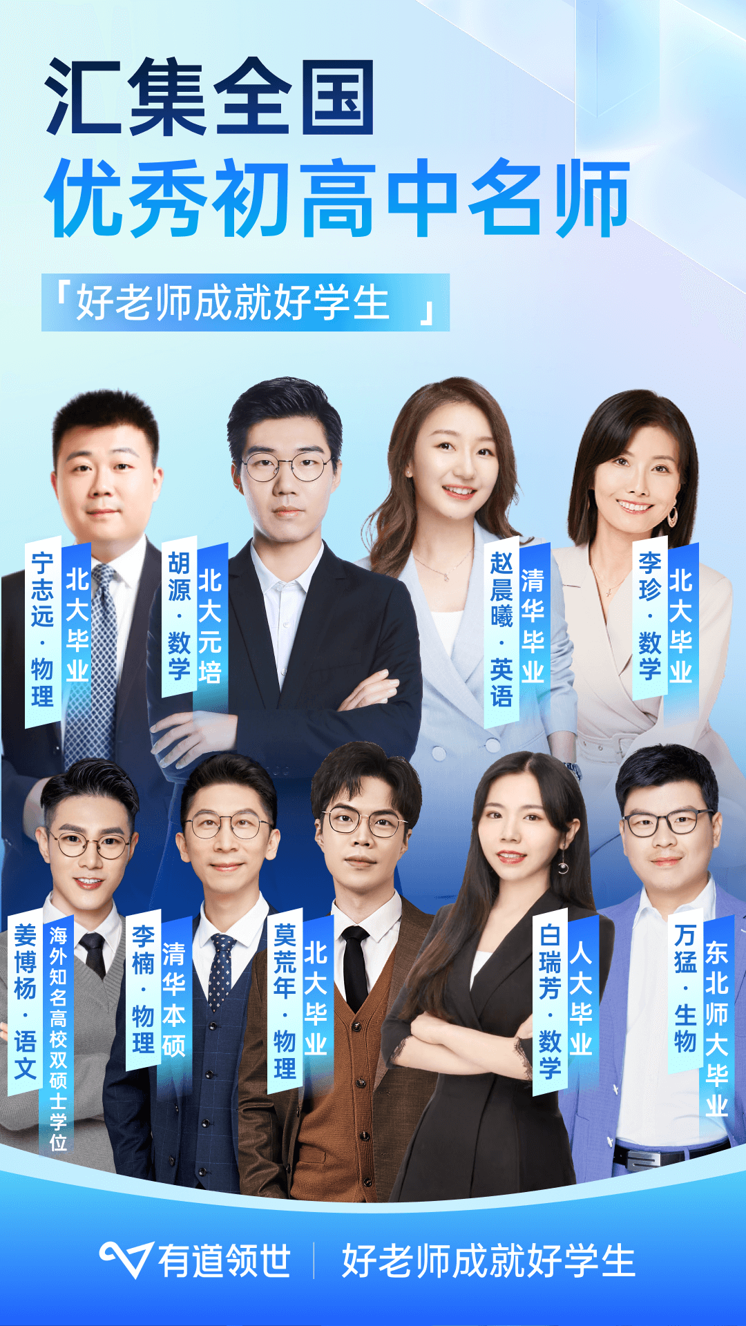 有道领世截图
