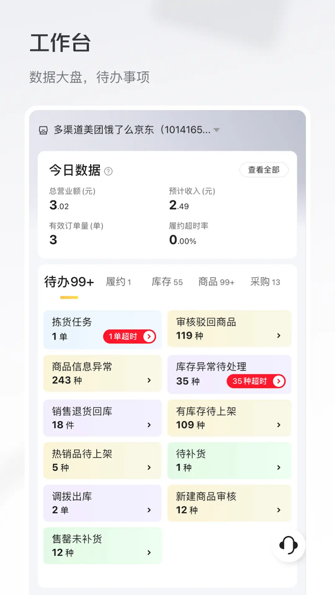 牵牛花截图