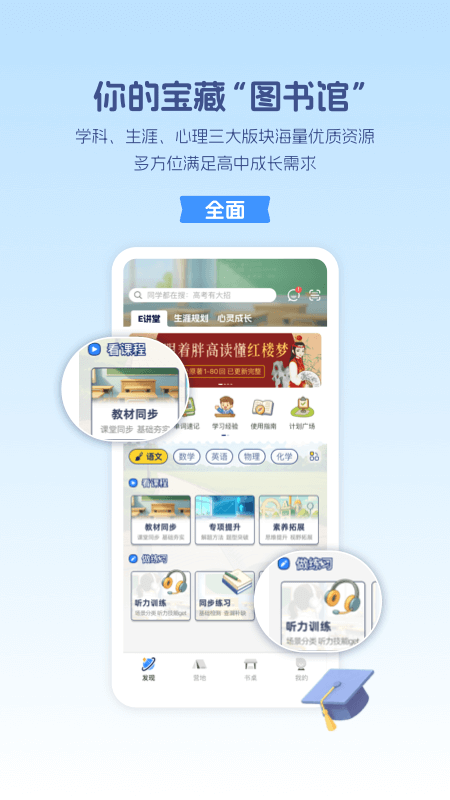 升学e网通截图