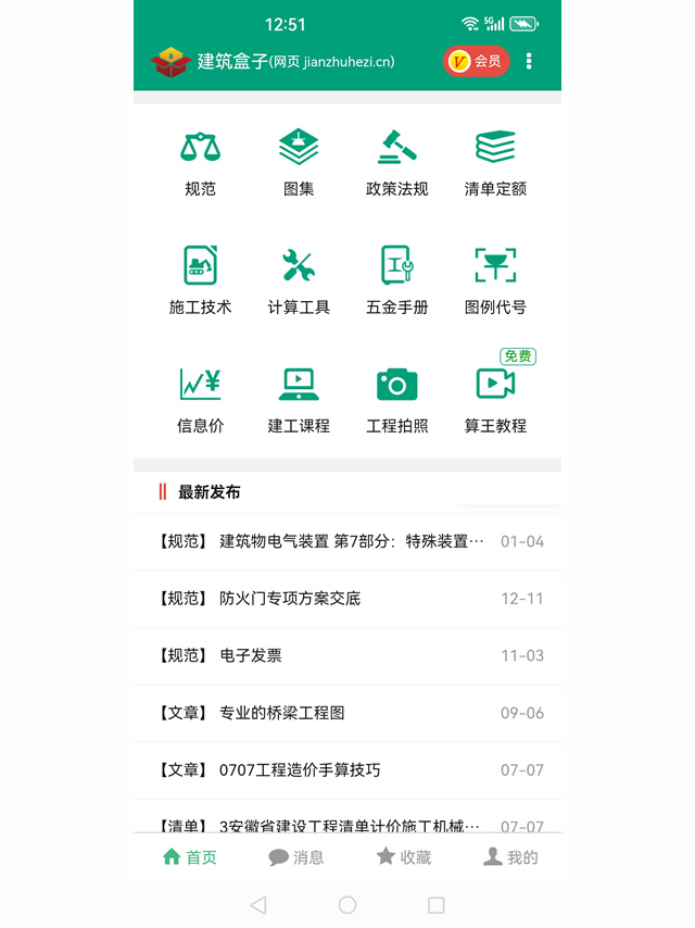 建筑盒子截图