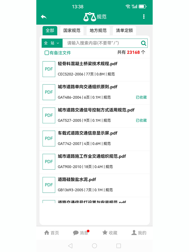 建筑盒子截图
