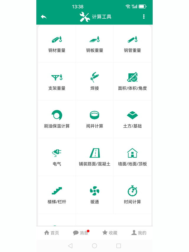 建筑盒子截图