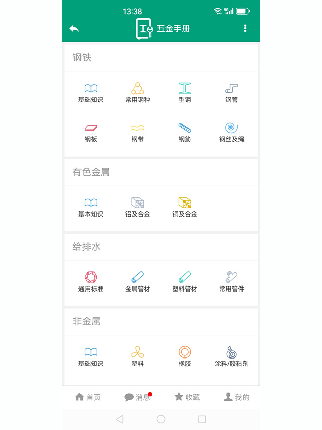 建筑盒子截图