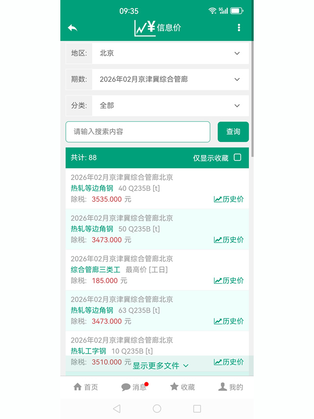 建筑盒子截图