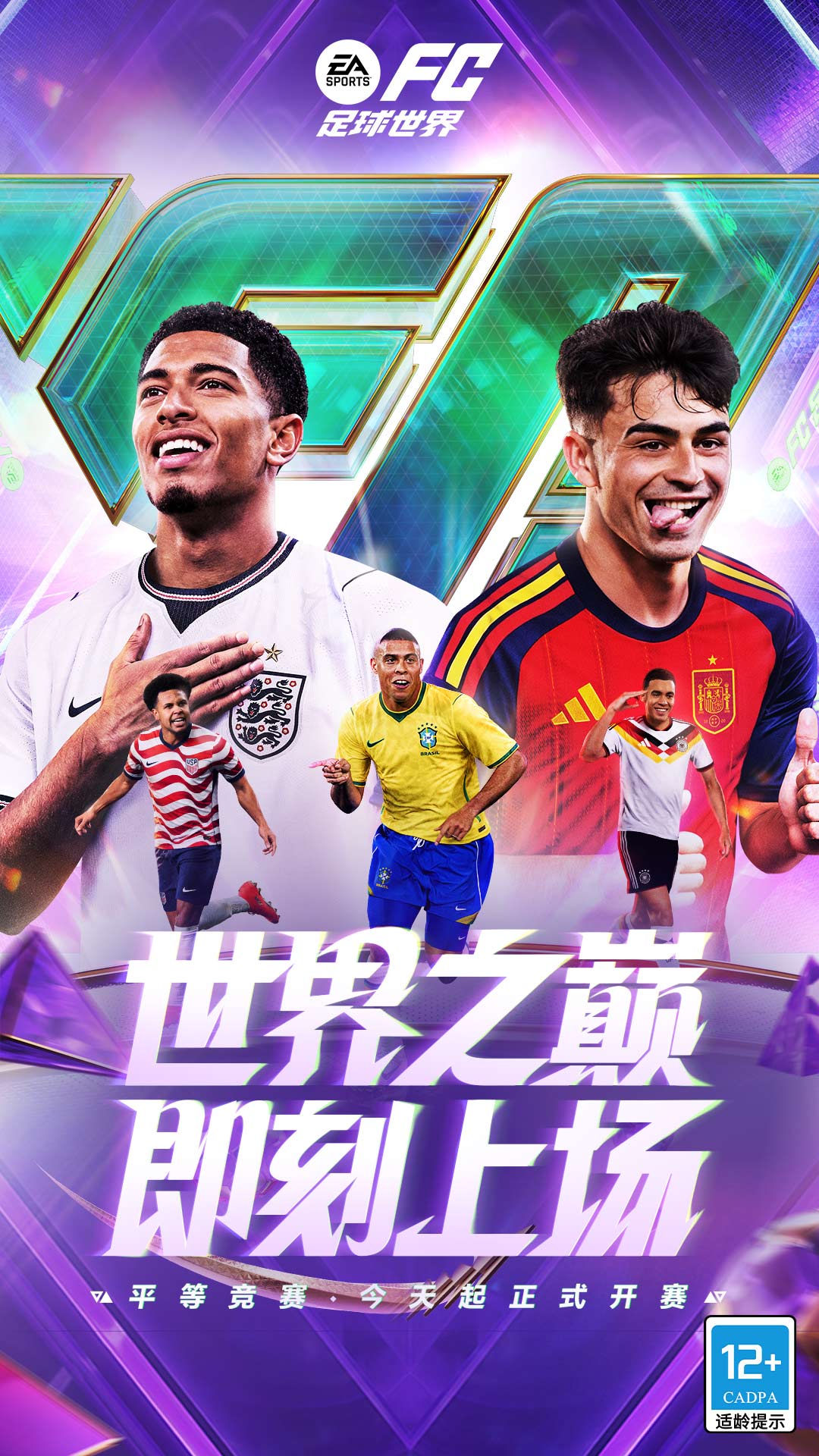 FIFA足球世界截图