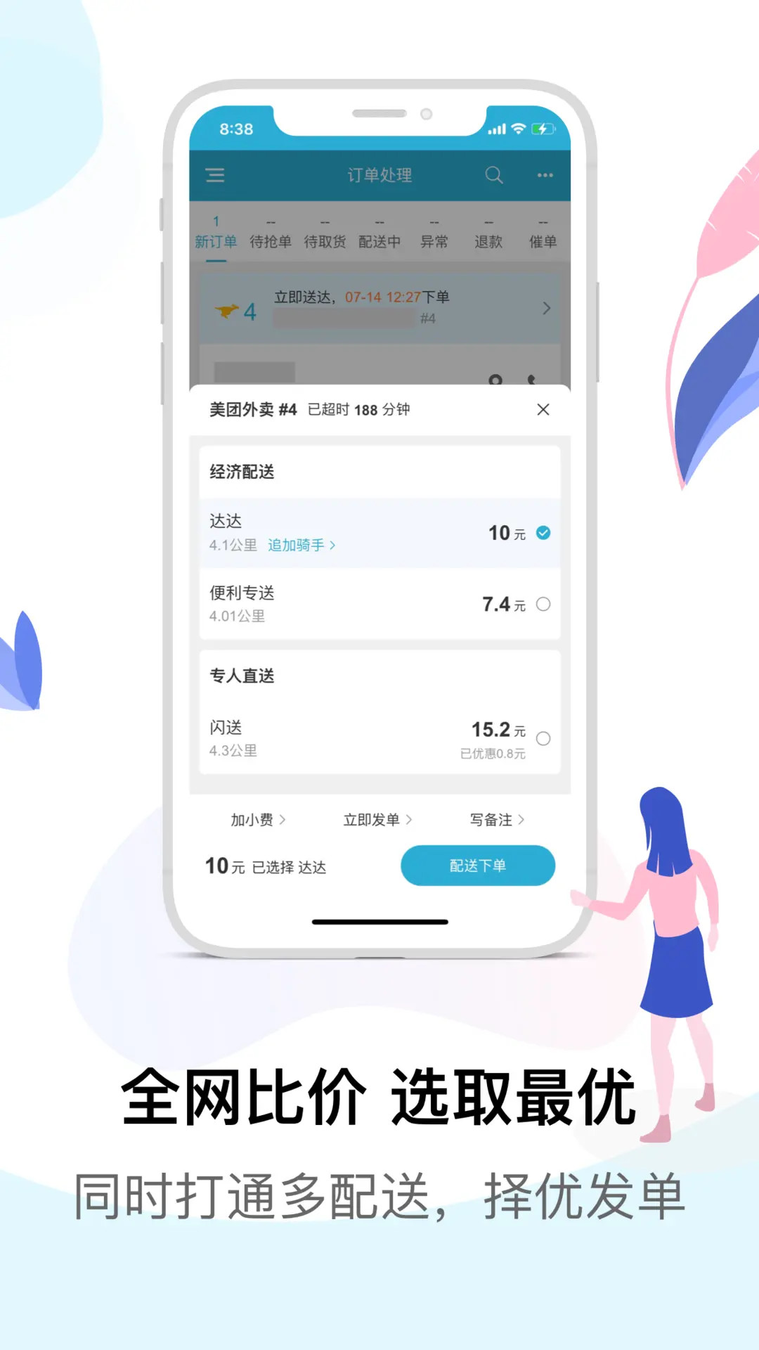 麦芽田截图