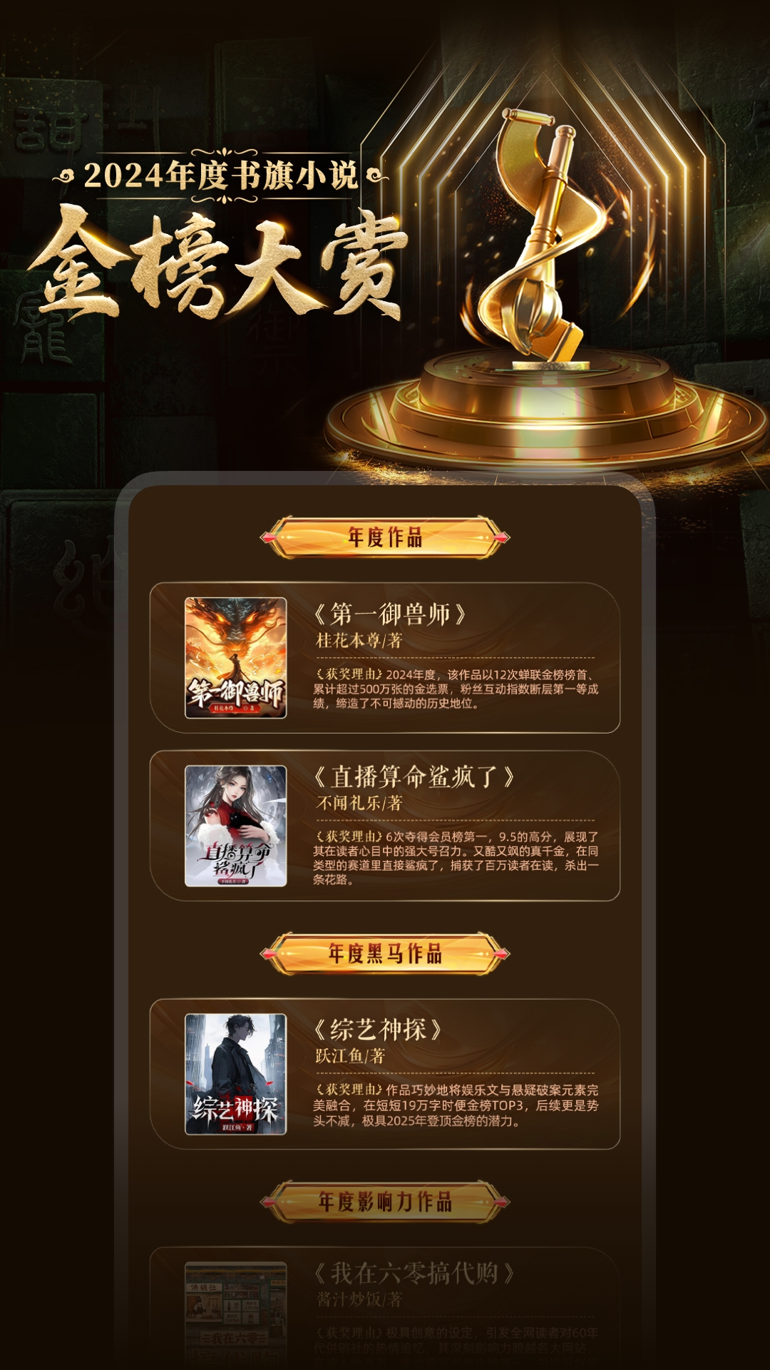 书旗免费小说截图