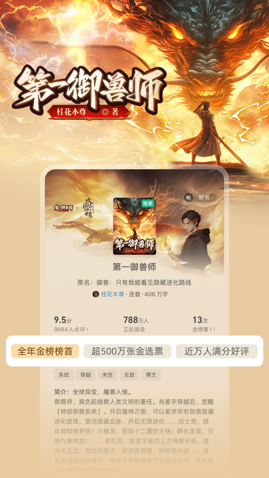 书旗免费小说截图