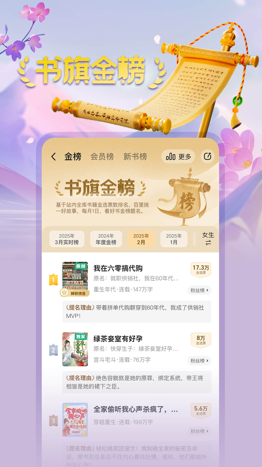 书旗免费小说截图