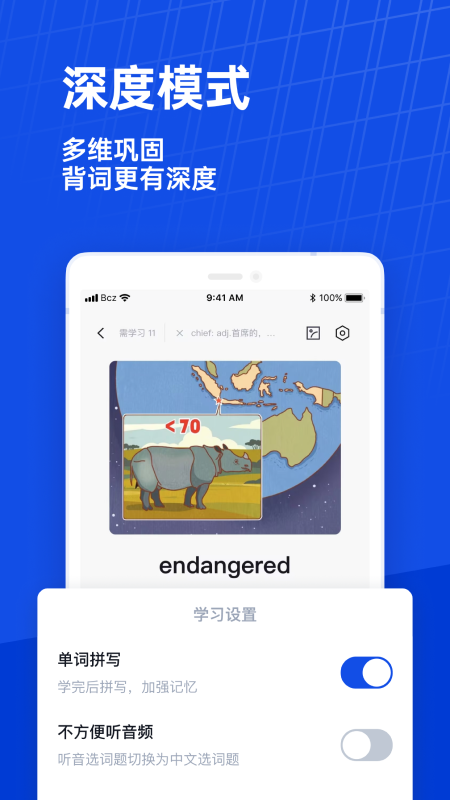 百词斩安卓版截图