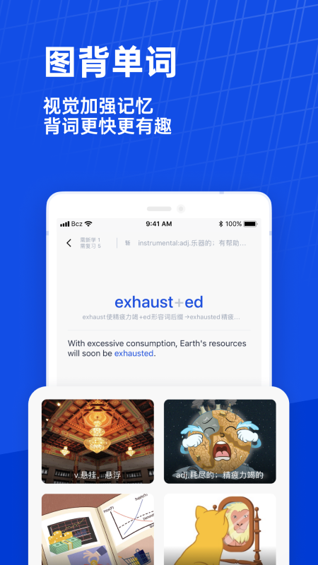 百词斩安卓版截图