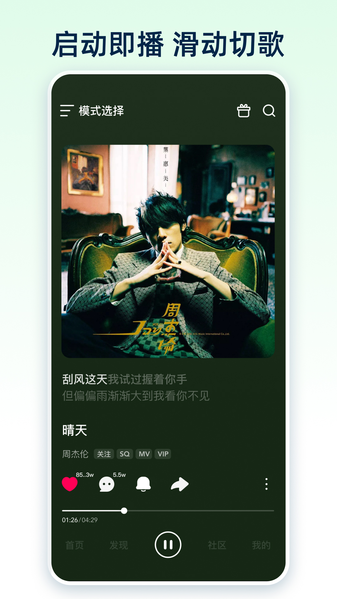 咪咕音乐截图