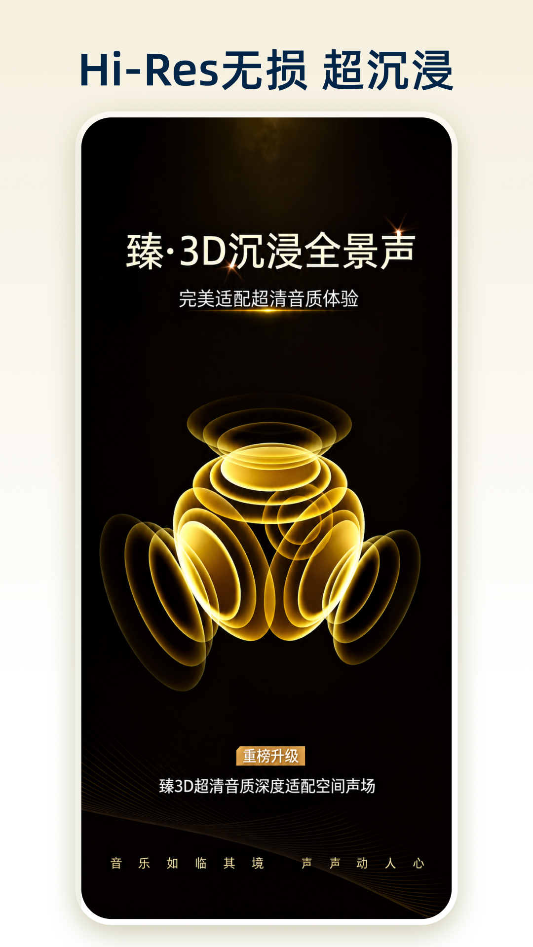 咪咕音乐截图