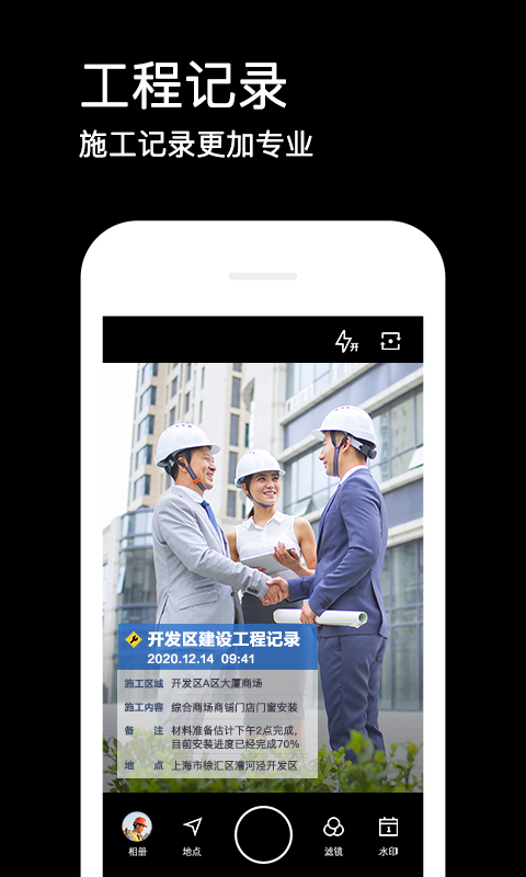 Tab相机截图