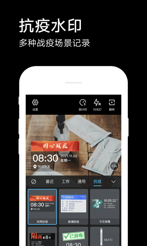 Tab相机截图