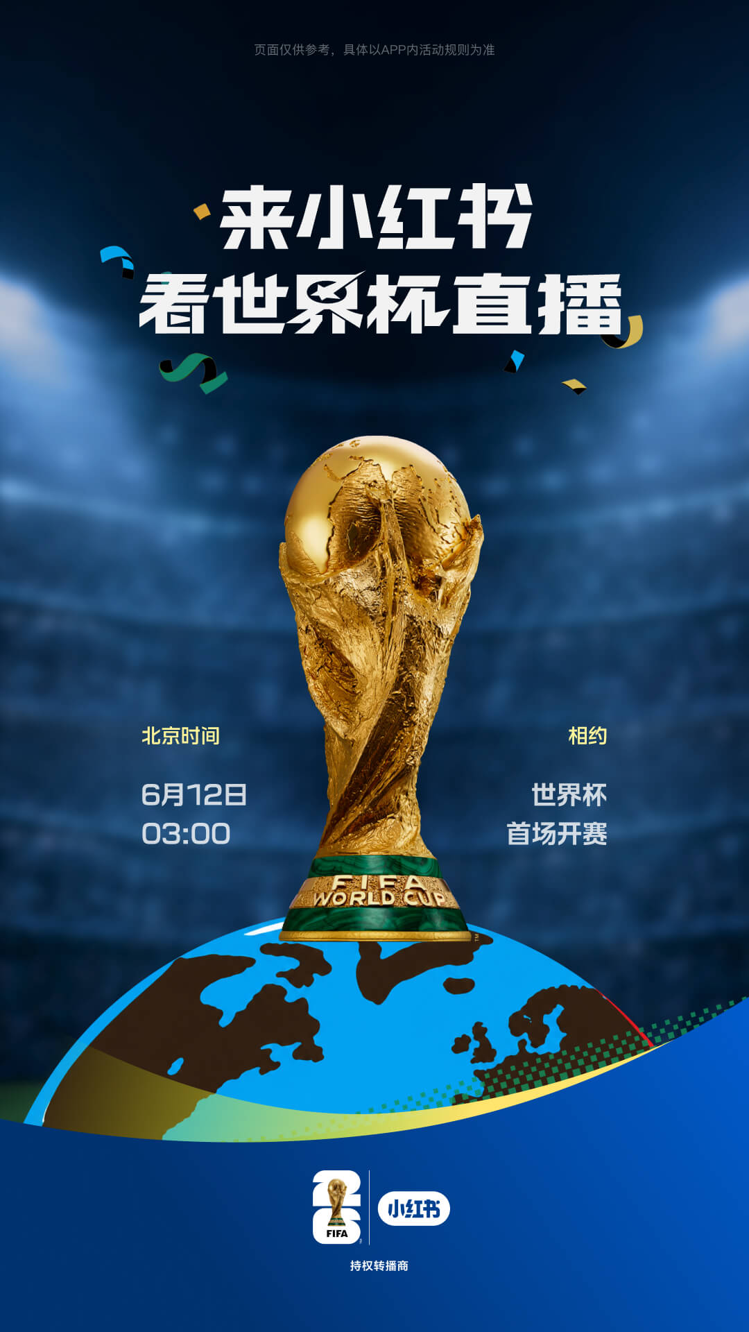 小红书截图