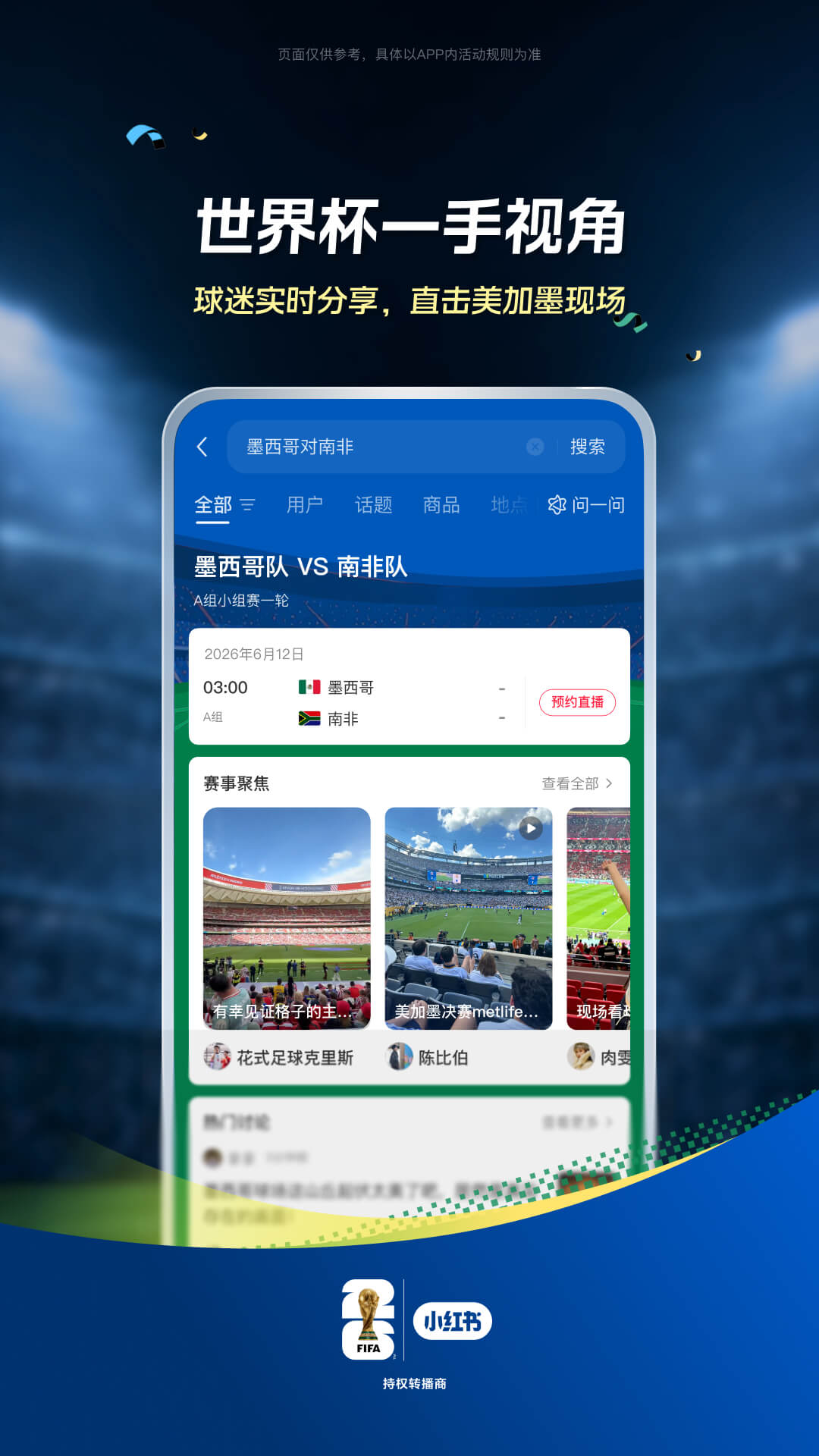 小红书截图