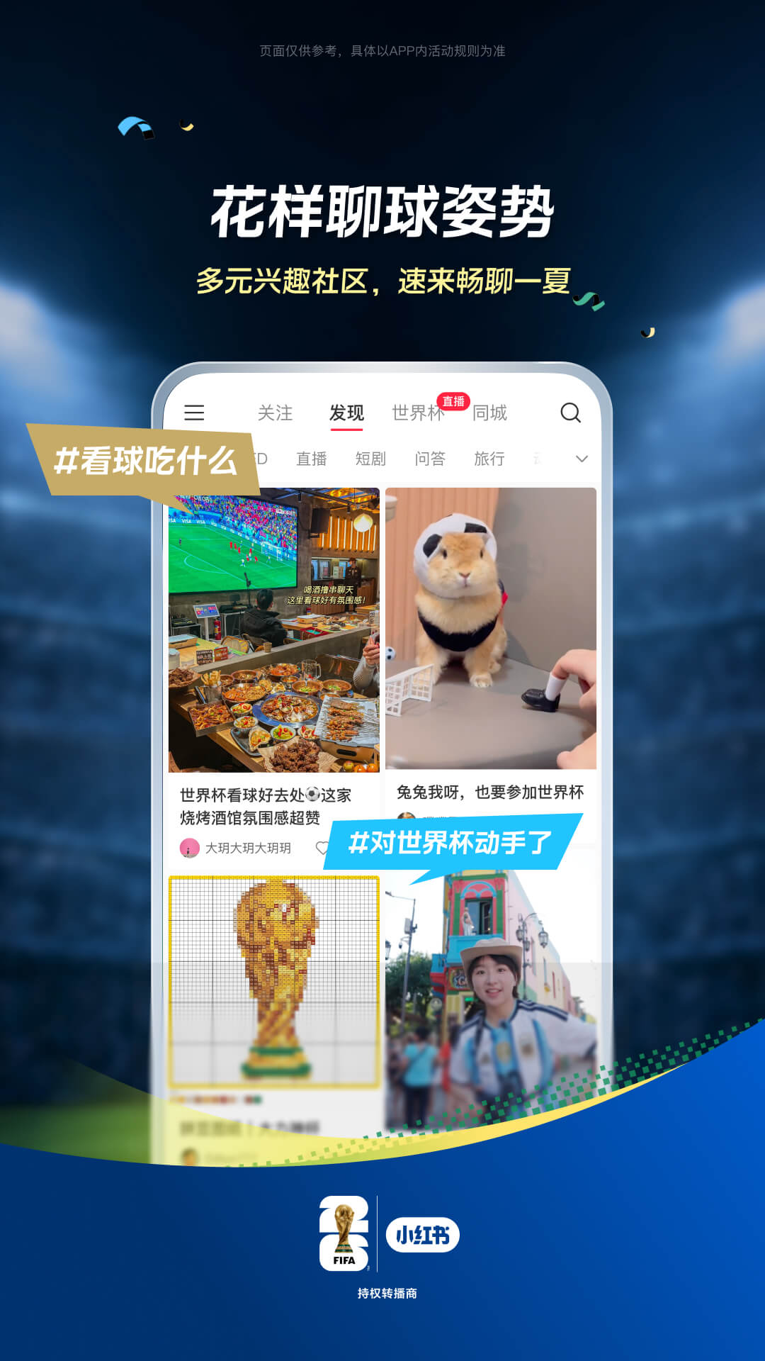 小红书截图
