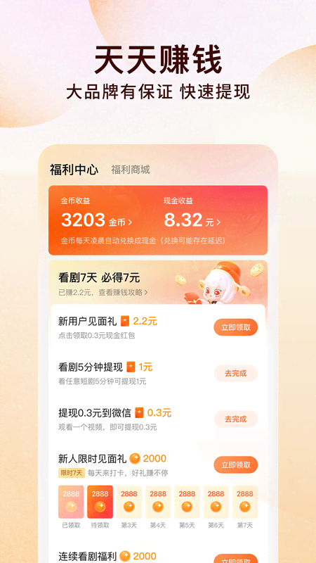 书袋免费小说截图