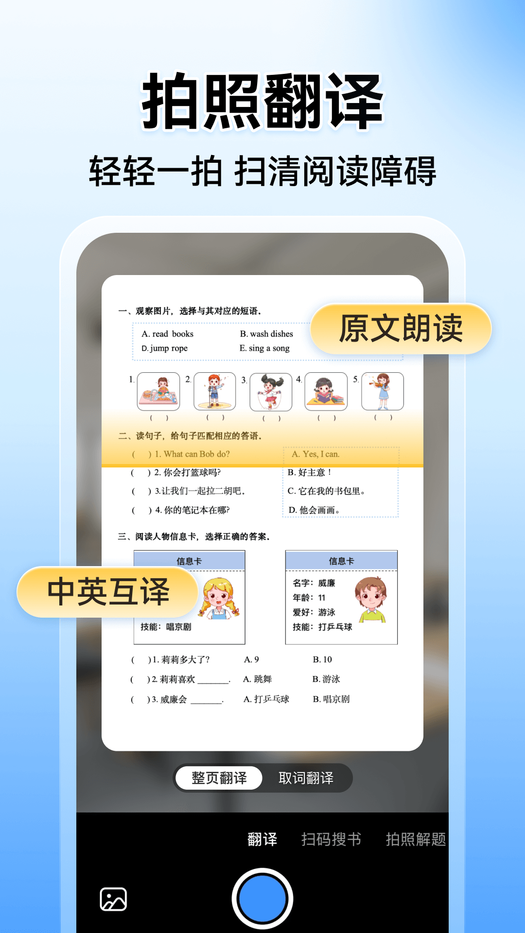 小猿搜题截图