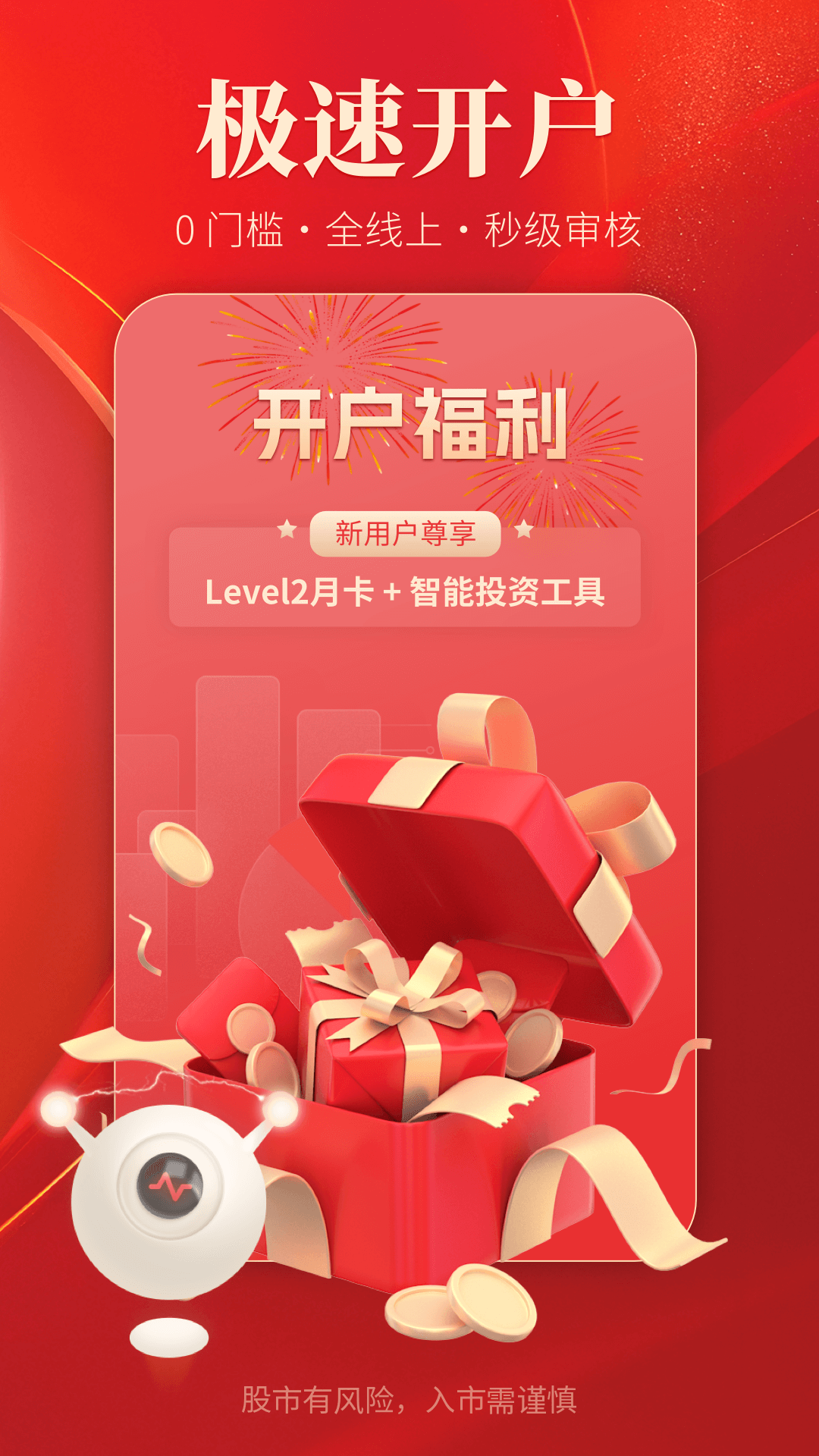 通达信高速行情交易系统截图