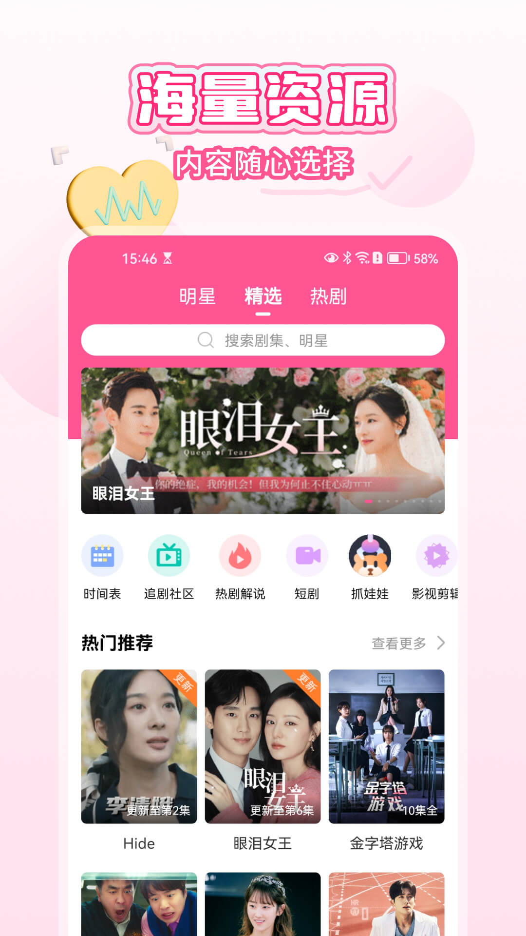 韩饭网截图