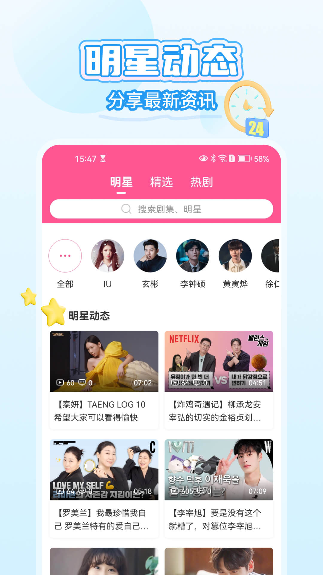 韩饭网截图