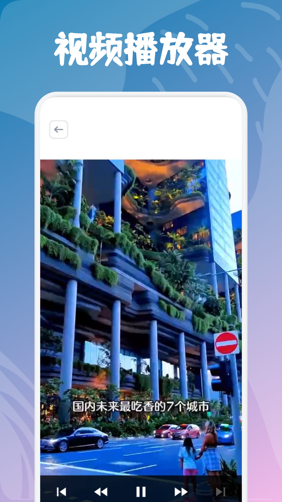 影视仓截图