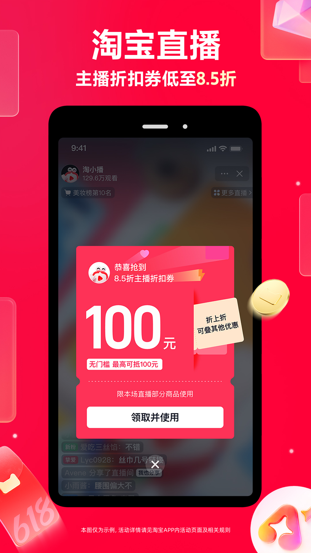 手机淘宝截图