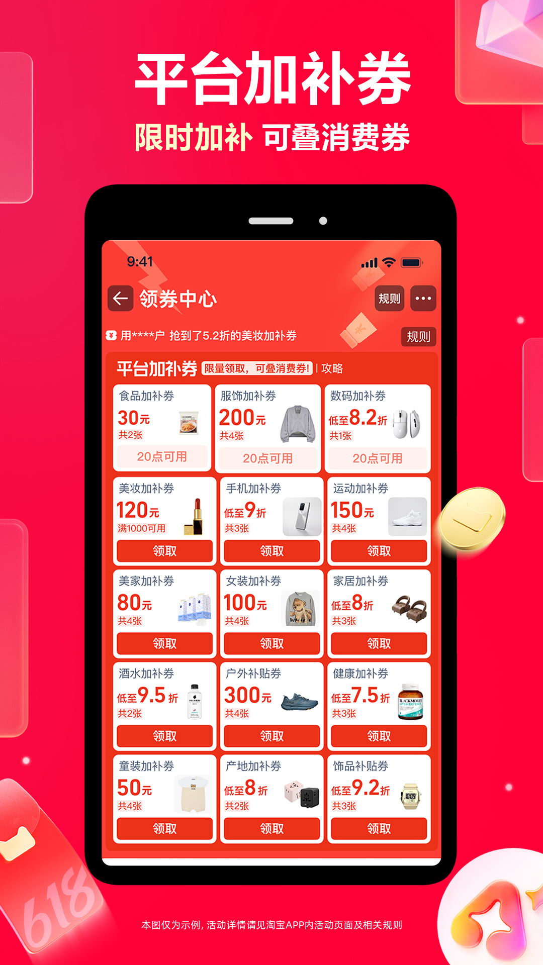 手机淘宝截图