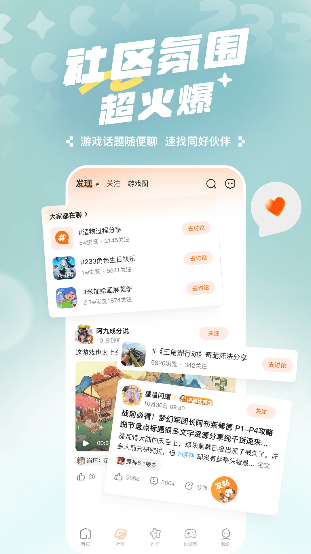 233乐园截图