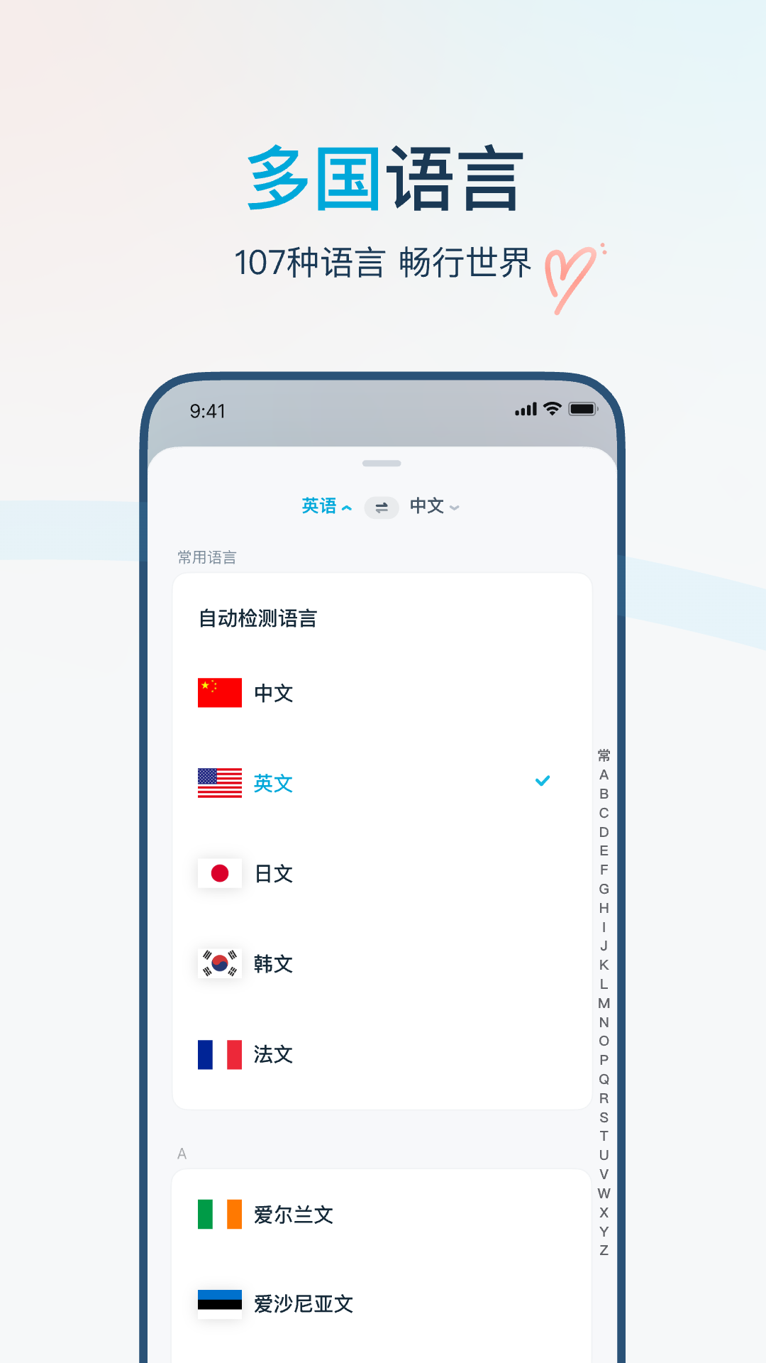 有道翻译官截图