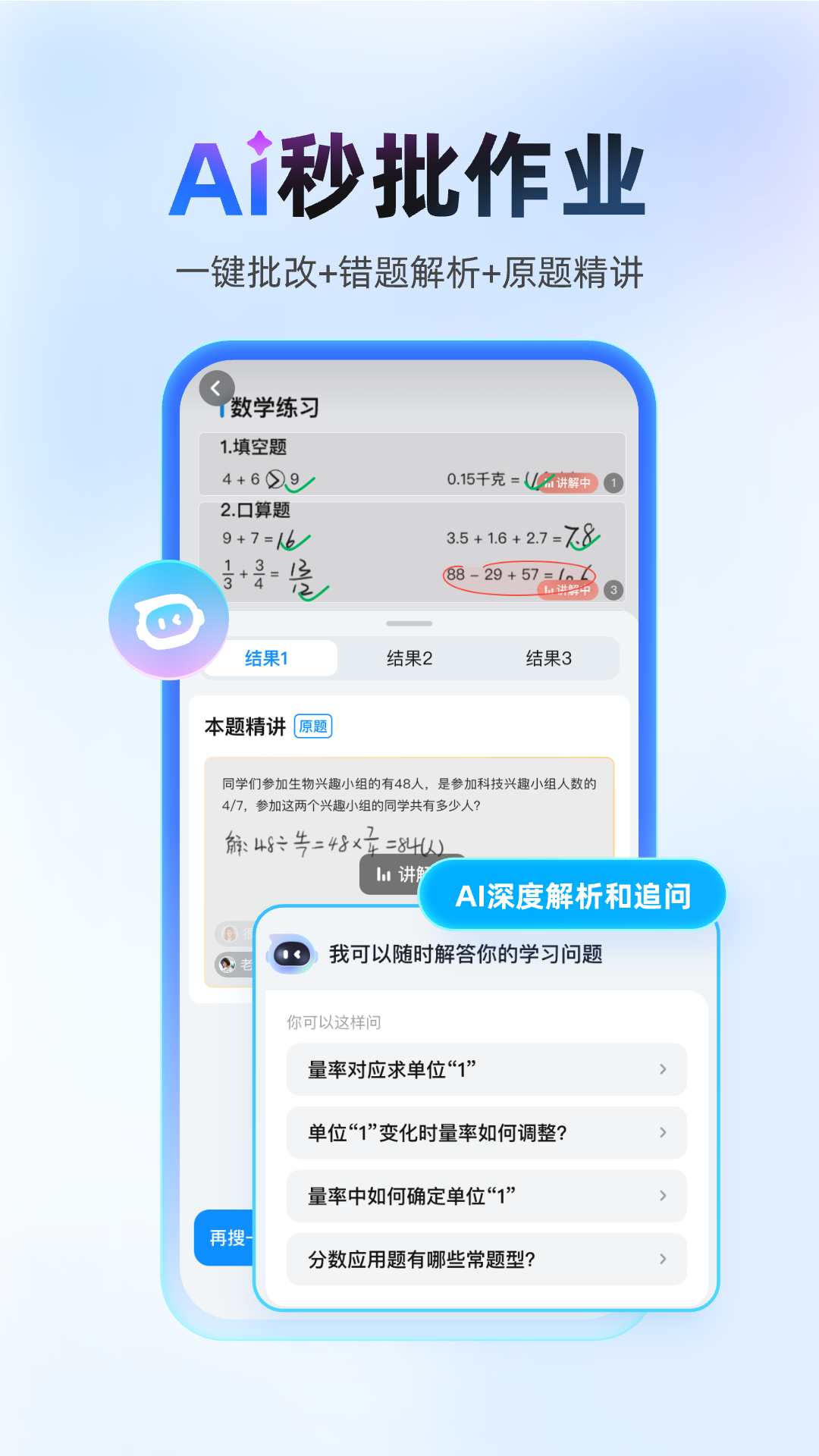 作业帮截图