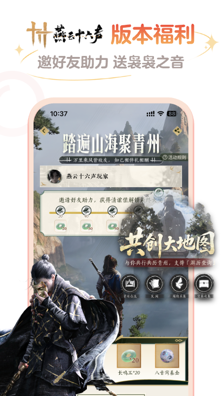 炉石传说盒子截图