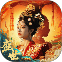盛世天下电脑版